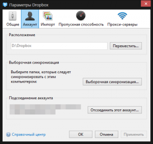 Dropbox 2.10.41 Stable [Multi/Rus]
