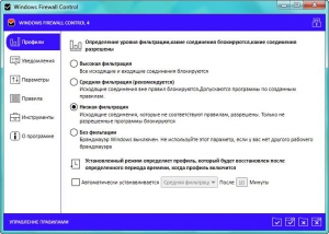 Windows Firewall Control 4.1.6.0 [Rus/Eng]