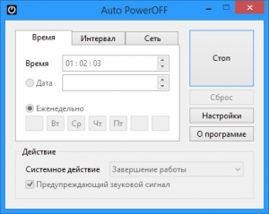 Auto PowerOFF 5.8 [Rus]