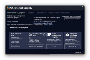 AVG Internet Security 2015 15.0.5557 [Multi/Ru]