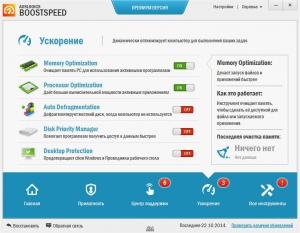 AusLogics BoostSpeed Premium 7.4.0.0 RePack (& Portable) by KpoJIuK [Ru]