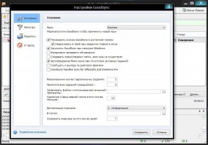GoodSync Enterprise 9.9.9.9 Final + Portable [Multi/Ru]