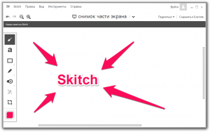 Skitch 2.3.1.169 [Rus]