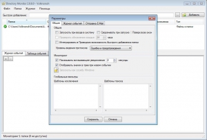 Directory Monitor 2.9.8.0 + Portable [Multi/Rus]