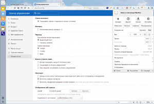 Maxthon Cloud Browser 4.4.3.800 Beta [Multi/Rus]