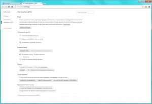 Google Chrome 38.0.2125.111 Stable RePack (& Portable) by D!akov [Multi/Ru]
