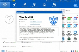 Wise Care 365 Pro 3.32.289 Final + Portable [Multi/Rus]