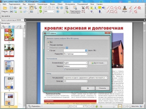 PDF-XChange Editor 5.5.311.0 RePack by MKN [Rus/Eng]