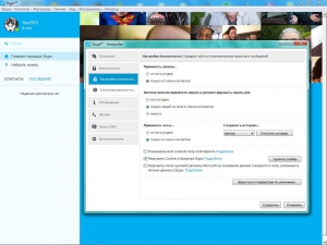 Skype 6.22.81.104 Final RePack (& portable) by D!akov [Multi/Ru]