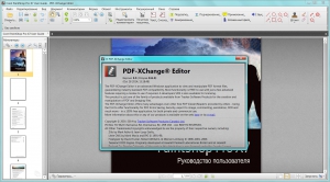 PDF-XChange Editor 5.5.311.0 RePack by D!akov [Multi/Ru]