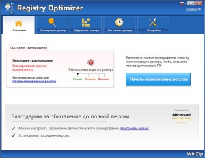 WinZip Registry Optimizer 2.0.72.3001 [Multi/Ru]