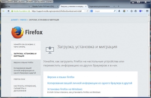 Mozilla Firefox 34.0 beta 5 [Rus]