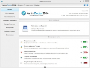 Kerish Doctor 2014 4.60 DC 31.10.2014 [Multi/Rus]