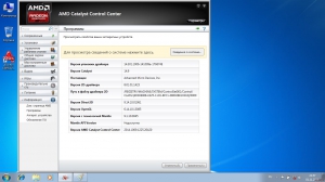 AMD Catalyst Software Suite 14.9.2 Beta [Multi/Rus]