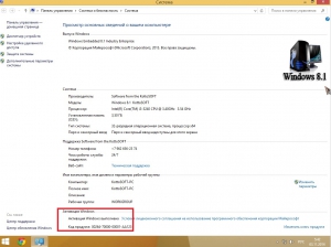 Windows Embedded 8.1 Industry Enterprise KottoSOFT V.3.11.14 (x86) (2014) [RUS]