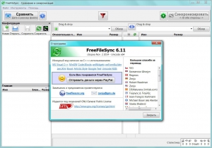 FreeFileSync 6.11 + Portable [Multi/Rus]