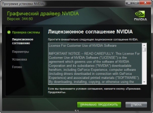 NVIDIA GeForce Desktop 344.60 WHQL + For Notebooks [Multi/Ru]