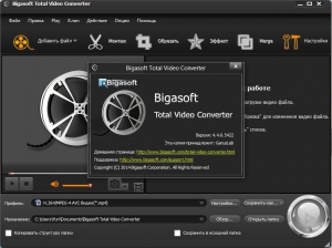Bigasoft Total Video Converter 4.4.6.5422 [Multi/Ru]