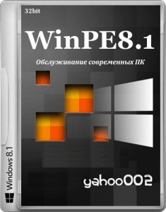 WinPE 8.1 + Acronis + Paragon +  +  v.2 (x86) (2014) [Rus]