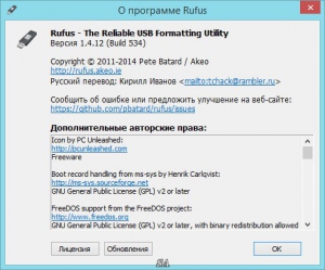 Rufus 1.4.12 (Build 534) Beta Portable [Multi/Ru]