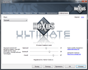 Winstep Nexus Ultimate 12.2 RePack by D!akov (2014) [Multi/Ru]