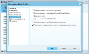 Hide Folders 5.0 Build 5.0.8.1059 RePack by KpoJIuK [Multi/Ru]
