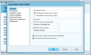 Hide Folders 5.0 Build 5.0.8.1059 RePack by KpoJIuK [Multi/Ru]