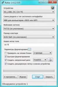 Rufus 1.4.12 (Build 535) Final Portable [Multi/Rus]