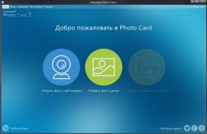Ashampoo Photo Card 2.0.1 [Multi/Rus]