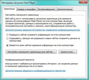 Adobe Flash Player 15.0.0.223 Final [Multi/Ru]