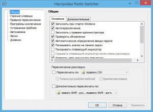 Punto Switcher 3.3.1 Build 373 RePack (& portable) by KpoJIuK [Ru]