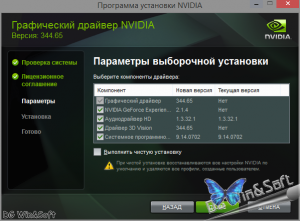 NVIDIA GeForce Desktop 344.65 WHQL + For Notebooks [Multi/Rus]