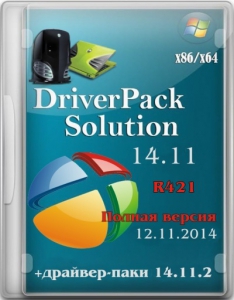 DriverPack Solution 14.11 R421 + - 14.11.2 (x86x64) (2014) [ML/RUS]