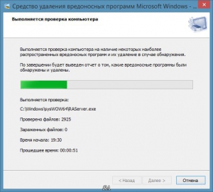 Microsoft Malicious Software Removal Tool 5.18 [Rus]