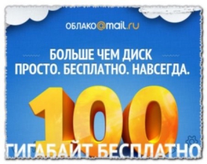 Mail.Ru  15.03.0031 [Ru/En]