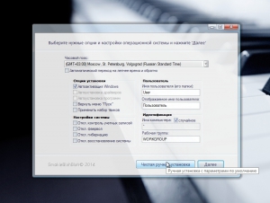 Windows 8.1 with Update 12in1 by SmokieBlahBlah (x86-x64) (2014) [Rus]
