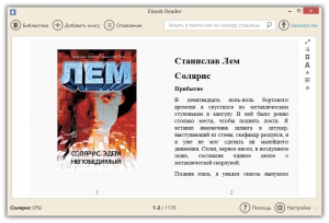 Icecream Ebook Reader 1.44 [Multi/Rus]