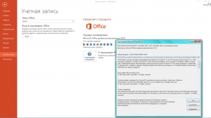 Microsoft Office 2013 SP1 Professional Plus 15.0.4667.1001 RePack by D!akov [Multi/Ru]