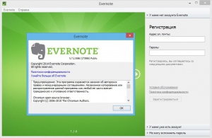 Evernote 5.7.1.5586 [Multi/Ru]