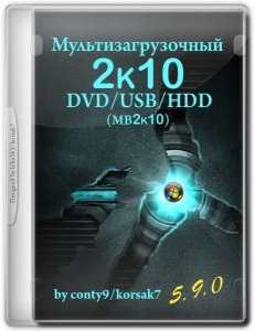  2k10 DVD/USB/HDD v.5.9.0 (2014) [Ru/En]
