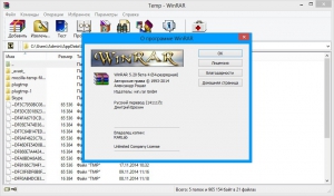 WinRAR 5.20 Beta 4 [Ru]