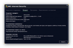 AVG Internet Security 2015 15.0.5576 [Multi/Rus]