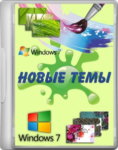    Windows 7 (x64/x86) (19.11.14) (2014) [RUS]