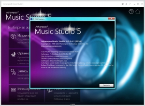 Ashampoo Music Studio 5.0.6.2 Final RePack (& Portable) by D!akov [Multi/Ru]