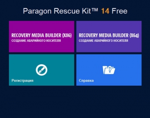Paragon Rescue Kit 14 Free [Rus]