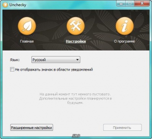 Unchecky 0.3.4 beta [Multi/Rus]