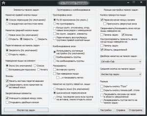 7+ Taskbar Tweaker 4.5.6 [Multi/Rus]