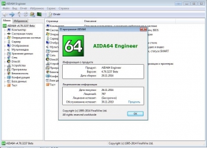 AIDA64 Engineer Edition 4.70.3237 Beta Portable [Multi/Ru]