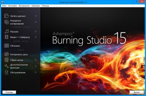 Ashampoo Burning Studio 15 15.0.0.36 Final RePack (& Portable) by D!akov [Multi/Ru]