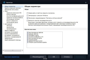 Advanced SystemCare Pro 8.0.3.614 [Multi/Ru]